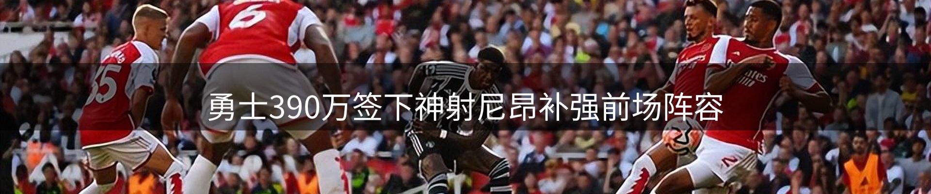 新闻图鉴
