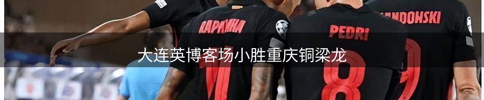 新闻图鉴