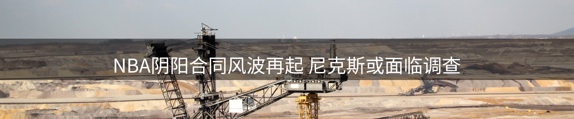 新闻图鉴